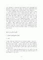  기업법 24페이지