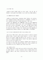  기업법 26페이지