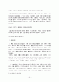  기업법 30페이지