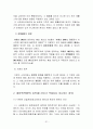 기업법 31페이지