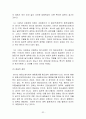  기업법 32페이지