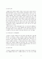  기업법 33페이지