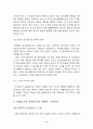  기업법 34페이지