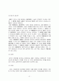  기업법 37페이지