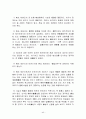  기업법 40페이지