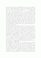  남북한언어의 차이 비교 및 남북한언어의 수용 방안 분석 4페이지