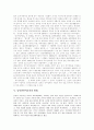 남북한언어의 차이 비교 및 남북한언어의 수용 방안 분석 5페이지