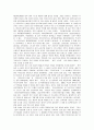  남북한언어의 차이 비교 및 남북한언어의 수용 방안 분석 7페이지