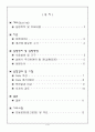  레이놀즈 수 2페이지