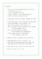  레이놀즈 수 7페이지