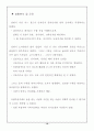  레이놀즈 수 11페이지