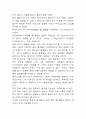[실험] (결과) 몰질량의 측정 : 이상기체 상태방정식을 이용해서 쉽게 증발하는 기체의 몰질량을 결정한다. 6페이지