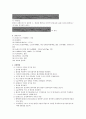 [물리실험 5차] (예비) 암페어 법칙 2페이지
