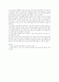 [통계학] 통계적 유의성과 실제적 유의성에 대해 논하세요. 2페이지