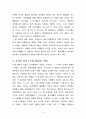  미의 의미 미학 오디세이 완전 요점정리 4페이지