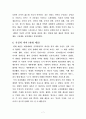  미의 의미 미학 오디세이 완전 요점정리 7페이지
