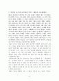  미의 의미 미학 오디세이 완전 요점정리 8페이지