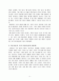  미의 의미 미학 오디세이 완전 요점정리 10페이지