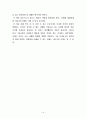  미의 의미 미학 오디세이 완전 요점정리 14페이지