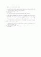  미시경제학 3페이지