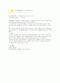 [실험] (결과) 밀리컨 4페이지