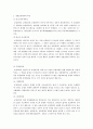  변액보험과 생명보험 5페이지