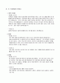 학과 스터디 활성화 방안에 대한 연구 자료 6페이지