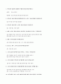 학과 스터디 활성화 방안에 대한 연구 자료 8페이지