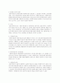 사회복지실천에서 관계의 중요성을 설명, Biestek이 제시한 관계의 7대 기본원칙을 간단히 설명 4페이지