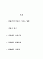  뱃살빼기 트레이닝 2페이지