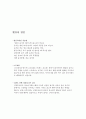  뱃살빼기 트레이닝 4페이지