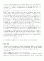  생물반응기 내의 산소전달계수(KLa)측정 5페이지