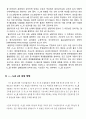  생물반응기 내의 산소전달계수(KLa)측정 6페이지