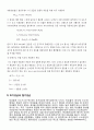  생물반응기 내의 산소전달계수(KLa)측정 9페이지