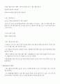  생물반응기 내의 산소전달계수(KLa)측정 12페이지