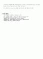  생물반응기 내의 산소전달계수(KLa)측정 13페이지