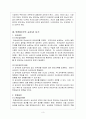  상속제도 5페이지