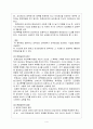  상속제도 6페이지