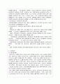  상속제도 7페이지