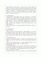  상속제도 8페이지