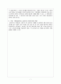  상속제도 9페이지