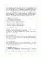  상속제도 12페이지