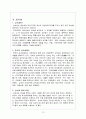  상속제도 14페이지