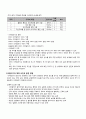 미니 운동회 9페이지