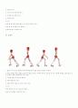  미니 운동회 21페이지