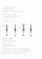  미니 운동회 23페이지