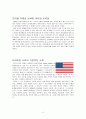 미국(United States of America)의 문화 2페이지