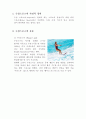  수상스포츠란 1페이지