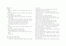  스포츠경기론(탁구) 3페이지