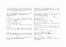 스포츠경기론(탁구) 4페이지